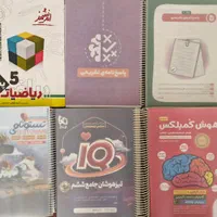 کتاب های کمک آموزشی تیزهوشان ششم به هفتم|کتاب و مجله آموزشی|تهران, مطهری|دیوار