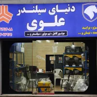 فروش موتورکامل،نیم موتور، سیلندر و|خدمات موتور و ماشین|شیراز, کاراندیش|دیوار