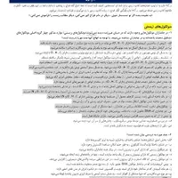 زیست و زمین شعبانی شاکری بیستصد / شیمی شیروانی|فعالیت داوطلبانه|تهران, افسریه شمالی|دیوار