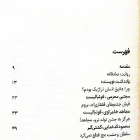 از نفس افتاده|کتاب و مجله ادبی|تهران, مسعودیه|دیوار