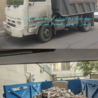 خاک برداری وحمل نخاله با نیسان ،بادسان ،بابکت