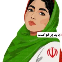 پرچم .روسری نخی طرح پرچم
