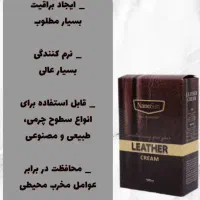 محصول نانو|مواد شوینده و دستمال کاغذی|نیریز, |دیوار