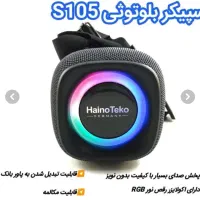 اسپیکر بلوتوثی هاینو تکو S105 قابل حمل ضدآب مشخصات|سیستم صوتی خانگی|کرمانشاه, |دیوار