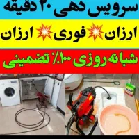 لوله بازکنی(ارزان)فنرزدن چاهبازکنی(بازکردن فاضلاب|خدمات پیشه و مهارت|یزد, |دیوار