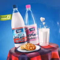 بازاریاب حضوری لبنیات هراز