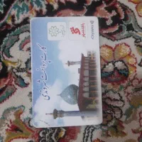 کارت اتوبوس و مترو شیراز