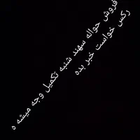 فروش حواله سهند