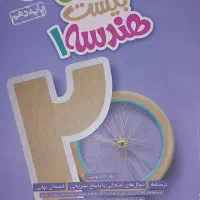 کتاب های کمک درسی خیلی سبز و فرمول بیست برای نهایی|کتاب و مجله آموزشی|اهواز, کوی ترابری|دیوار