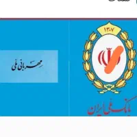 فروش وام مهربانی