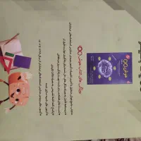 کتاب هوش بی نهایت مبتکران