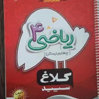 کمک آموزشی گاج