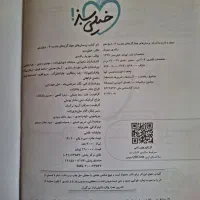 کتاب تست هندسه ۳ خیلی سبز|کتاب و مجله آموزشی|تهران, والفجر (افسریه)|دیوار