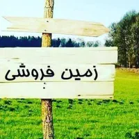 فروش-زمین-75-متری-کوی-آزادی-مثنی-شده