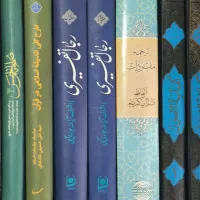 رجال تفسیری اله جوادی آملی دو جلد