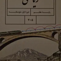 تدریس دبستان و راهنمایی