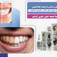 خوشبو کننده دهان و دندان