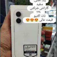 ایفون ۱۶ نرمال. پک اصلی.پلمپ. نات اکتیو .