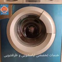 تعمیرات ماشین لباسشویی ظرفشویی تعمیرکار مایکروویو