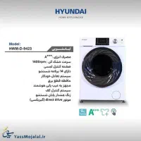 لباسشویی برند هیوندای 9 کیلویی