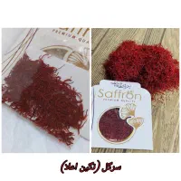 زعفران/قائنات/نگین صادراتی/سرگل اعلا/ضمانت مرجوعی|خوردنی و آشامیدنی|تهران, تهران‌نو|دیوار