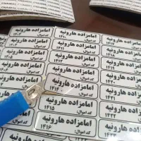 طراحی و چاپ لیبل(برچسب)|خدمات رایانهای و موبایل|اصفهان, شاهد|دیوار