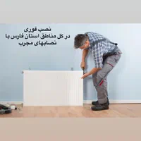 شوفاژ دیواری پکیج پارما بوتان L و M ایران رادیاتور|آبگرمکن، پکیج، شوفاژ|شیراز, یخ سازی|دیوار