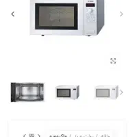 مایکروویو بوش