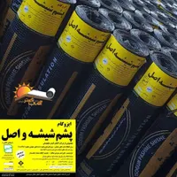فروش ونصب ایزوگام