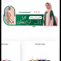 رضایت ها رو ببین/طراحی سایت