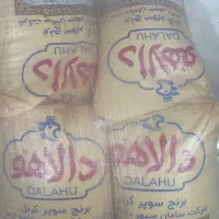 برنج سوپر باسماتی پاکستانی اعلا رسید