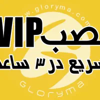 نصب سریع و vip 3 ساعته ps4 ps5 بازی