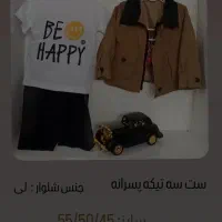 سیسمونی، لباس|لباس|اردل, |دیوار