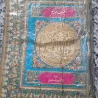 قران قدیمی