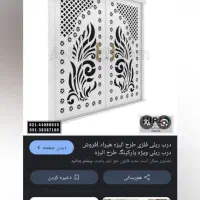 به یک جوشکار درب وپنجره ساز اهنی نیازمندیم