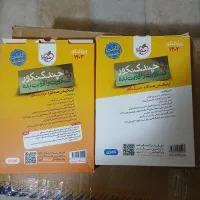 تست ۱۰ سال اخیر کنکور تجربی