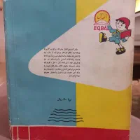 کتاب نایاب|کتاب و مجله ادبی|تهران, آبشار|دیوار