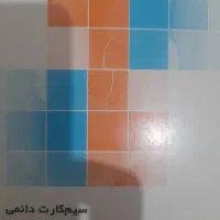 09188677757و09031610940