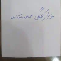 فروش کلنگی محدوده شاهد