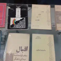 کتاب|کتاب و مجله آموزشی|مشهد, راهنمایی|دیوار