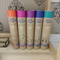 مجموعه هزار و یک شب