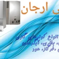 نصب .تعمیر و سرویس انواع لوازم خانگی