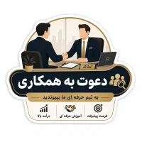 آگهی جذب نیرو برای دفتر املاک در زیبا کنار