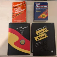 کتاب دیکشنری آلمانی|کتاب و مجله آموزشی|تهران,  امام زاده قاسم (نیاوران)|دیوار