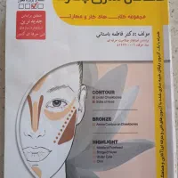 لوازم تحریر (کتاب)