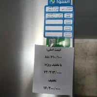 هایپر اسنوا ۳۸ فوت|یخچال و فریزر|سنندج, |دیوار
