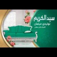 همکار رویه کوب