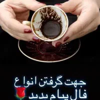 فال و دعا
