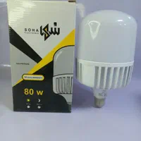 لامپ 80 وات