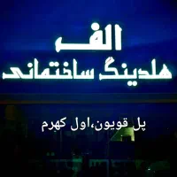 آپارتمان-160متری-تک-واحدی-بدیعی